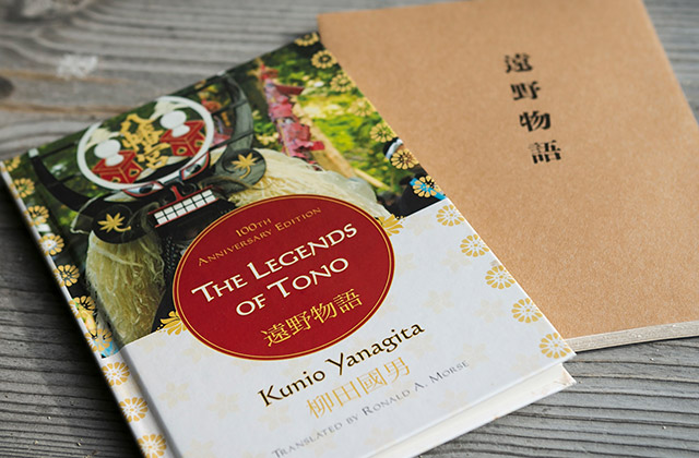 遠野物語 THE LEGENDS OF TONO ＋ 遠野観光ガイド小冊子付き - 洋書